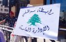 رابطة موظفي الإدارة العامة تعلن إضرابا يومي 6 و7 أيار وتصعيدا في 13 الجاري