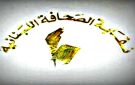 نقابة الصحافة حددت عطلة الصحافة في عيدي المقاومة والتحرير و الاضحى المبارك 