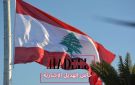 خاص الهديل: الإعلام في لبنان: نحو ميثاق شرف إعلامي يسهم في معركة الدفاع عن الاستقرار.. 