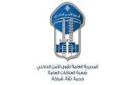 قوى الأمن حددت مواعيد الاختبارات للمرشحين المقبولين برتبة رقيب متمرن - lb