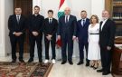 لقاءات إنمائية ومالية وأمنية ورياضية في قصر بعبدا - lb