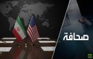 الولايات المتحدة خافت من إيران وتريد السلام