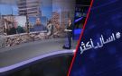 ترامب يصدم نتنياهو.. صفقة إيران تكتمل