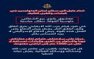 جيش العدو يحذر سكان ٦ بلدات جنوبية - lb