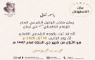 مكتب الإمام الخامنئي في بيروت: الإثنين 18 أيار 2026 م الأول من شهر ذي الحجة لعام 1447 هـ.