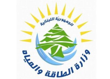 فتح باب الترشيح لموقع نائب رئيس وأعضاء غير متفرغين لمجلس إدارة المصلحة الوطنية لنهر الليطاني فتح باب الترشيح لموقع نائب رئيس وأعضاء غير متفرغين لمجلس إدارة المصلحة الوطنية لنهر الليطاني
