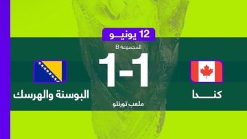 مونديال 2026: تعادل كندا والبوسنة والهرسك 1 1 مونديال 2026: تعادل كندا والبوسنة والهرسك 1 1
