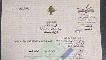 جيد جدا لوزيرة التربية ريما كرامي! جيد جدا لوزيرة التربية ريما كرامي!