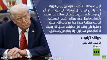 ترامب: وقف لإطلاق النار في لبنان ترامب: وقف لإطلاق النار في لبنان