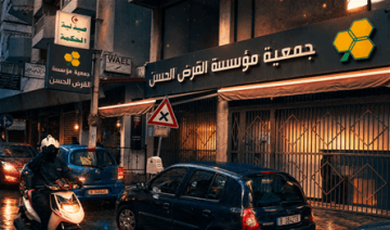 ما جديد القرض الحسن؟ ما جديد القرض الحسن؟