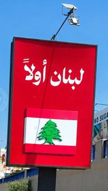 بالصور: لبنان أولا على طريق المطار بالصور: لبنان أولا على طريق المطار