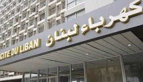 كهرباء لبنان: إعادة التيار إلى محطة مرجعيون والعمل جار على خط صور - وادي جيلو كهرباء لبنان: إعادة التيار إلى محطة مرجعيون والعمل جار على خط صور - وادي جيلو
