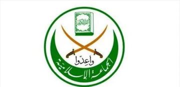 بعد إشكال عائشة بكار بيان صادر عن الجماعة الإسلامية