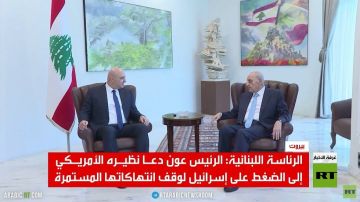عون: نعول على واشنطن للجم تل أبيب عون: نعول على واشنطن للجم تل أبيب