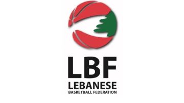 بيان صادر عن الإتحاد اللبناني لكرة السلة