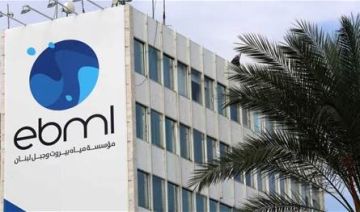 مؤسسة مياه بيروت: استمرار التغذية اليومية للعاصمة وإنجاز صيانة قناة جعيتا خلال أسبوعين مؤسسة مياه بيروت: استمرار التغذية اليومية للعاصمة وإنجاز صيانة قناة جعيتا خلال أسبوعين