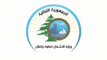 وزارة الأشغال: صيانة ومعالجة للحفر وتزفيت على الطريق الساحلي الممتد من جبيل إلى شكا اعتبارا من الغد وزارة الأشغال: صيانة ومعالجة للحفر وتزفيت على الطريق الساحلي الممتد من جبيل إلى شكا اعتبارا من الغد
