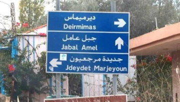 مقتل رئيس بلدية جنوب لبنان بالرصاص مقتل رئيس بلدية جنوب لبنان بالرصاص