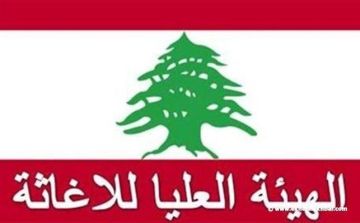 العليا للاغاثة: من المقرر ان تصل الدفعة السابعة من المساعدات الاردنية الى معبر المصنع غدا عند الساعة 12 ظهرا