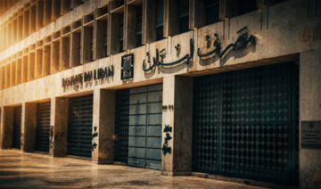 هل ستصدر ورقة الـ10 مليون ليرة؟ مصادر مصرف لبنان تكشف