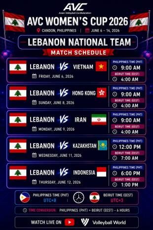 برنامج مباريات منتخب لبنان في  طائرة  آسيا للسيدات