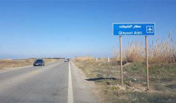 نقطة قلق في مطار القليعات نقطة قلق في مطار القليعات