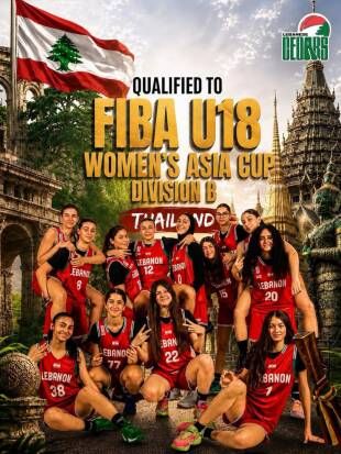 منتخب سلة الاناث تحت 18 سنة إلى بطولة آسيا