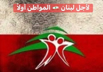 اللقاء الاول لمجموعة تحرك لأجل لبنان المواطن أولا اللقاء الاول لمجموعة تحرك لأجل لبنان المواطن أولا