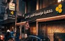ما جديد القرض الحسن ؟
