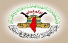 حركة الجهاد الإسلامي في فلسطين: سيظل الأسرى رغم السلاسل والتنكيل رمزا للكرامة والصمود والثبات