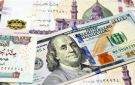قفزة قوية للجنيه المصري مقابل الدولار وسط تراجع النفط عالميًا