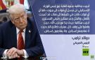 ترامب: وقف لإطلاق النار في لبنان
