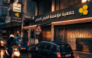 ما جديد القرض الحسن؟