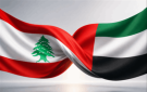 رسميا.. الإمارات تعلن السماح لمواطنيها بالسفر إلى لبنان