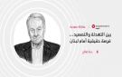 بين التهدئة والتصعيد... فرصة حقيقية أمام لبنان