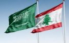 السعودية ترفض استهداف سيادة لبنان وجيشه