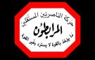 المرابطون: الجيش الركيزة الأساسية للبناء الوطني ونثمن المبادرة السعودية الداعمة للاقتصاد