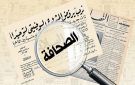 مع الصحافة.. حتى الحياة! - lb