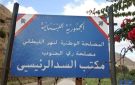 الليطاني يعيد العمل بجدول التغذية السابق لهذا السبب - lb