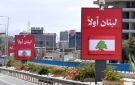 العين على الجنوب والخشية على الداخل