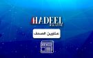 عناوين وأسرار الصحف الصادره اليوم السبت 06 06 2026