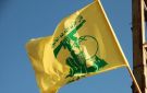  حزب الله : تصدينا لطائرة حربية إسرائيلية بأجواء ساحل الزهراني ولمسيرة هرمز بأجواء الشرقية - lb