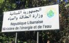  الطاقة: التغير في عضوية الهيئة الناظمة للكهرباء تدبير إداري يؤكد إستمرار عملها بفعالية