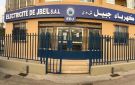 بيان من كهرباء جبيل بعد الإعتداء على عدد من موظفيها