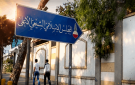 المجلس الشيعي: الأربعاء أول محرم والعاشر في 26 الجاري