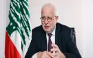 وزير العدل: طهران تحاول الاستفادة من الساحة اللبنانية من دون تعريض مسار مفاوضاتها مع واشنطن للخطر