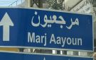 الجيش الإسرائيلي حذر بتسجيل صوتي من عودة النازحين ودخول غرباء إلى قرى في مرجعيون