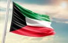 الكويت تدين الهجوم الإيراني الجديد على أراضيها فجر الأحد