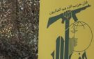 حزب الله: نراقب الانتهاكات الإسرائيلية ونرصدها ونحتفظ بحقنا في الدفاع عن وطننا وشعبنا