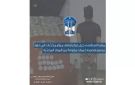 قوى الامن: توقيف مروج مخدرات في ذوق مصبح وضبط كميات متنوعة من المواد المخدرة